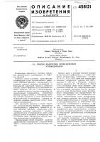 Способ получения ароматических углеводородов Способ получения ароматических углеводородов