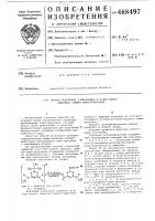 Способ получения 2-цианамино-4, 6-бис-алкил(диалкин) амино- симм-триазинов Способ получения 2-цианамино-4, 6-бис-алкил(диалкин) амино- симм-триазинов