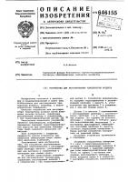 Устройство для регулирования температуры воздуха Устройство для регулирования температуры воздуха
