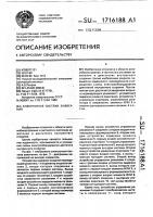 Электронная система зажигания Электронная система зажигания