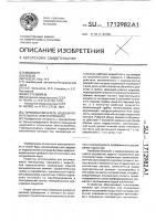 Термовыключатель водонагревательного электроприбора Термовыключатель водонагревательного электроприбора