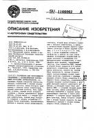 Устройство для программного управления с автоматической коррекцией программы термообработки Устройство для программного управления с автоматической коррекцией программы термообработки