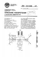 Способ монтажа морской стационарной платформы Способ монтажа морской стационарной платформы