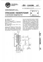 Вакуумная система течеискателя Вакуумная система течеискателя