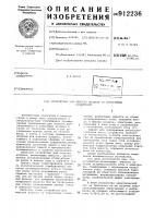 Устройство для очистки воздуха от ионогенных соединений Устройство для очистки воздуха от ионогенных соединений
