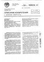 Способ возделывания редьки масличной на корм Способ возделывания редьки масличной на корм