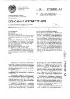 Полимерная композиция Полимерная композиция
