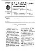 Устройство для извлечения печатных плат Устройство для извлечения печатных плат