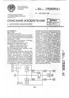 Устройство для защиты установки от перегрева Устройство для защиты установки от перегрева