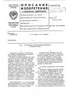 Устройство формирования признака четности кода Устройство формирования признака четности кода