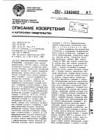 Микропрограммное устройство управления Микропрограммное устройство управления