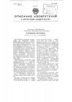 Карманный арифмометр Карманный арифмометр