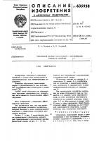 Облучатель Облучатель