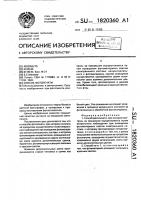 Способ фотопечати Способ фотопечати