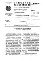 Устройство для измерения влажности материала во вращающемся барабане сушильной машины Устройство для измерения влажности материала во вращающемся барабане сушильной машины