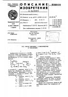 Способ получения 1,3-двузамещенных (2-тио)-мочевин Способ получения 1,3-двузамещенных (2-тио)-мочевин