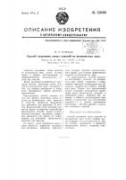 Способ получения литых изделий из волокнистых масс Способ получения литых изделий из волокнистых масс