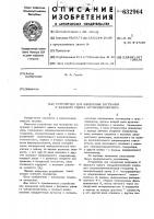 Устройство для измерения затухания и фазового сдвига четырехполюсника Устройство для измерения затухания и фазового сдвига четырехполюсника