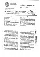 Способ лечения поврежденного периферического нерва Способ лечения поврежденного периферического нерва