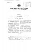 Способ флотации сульфидных и окисленных медных руд