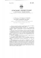 Составная секционная протяжка Составная секционная протяжка