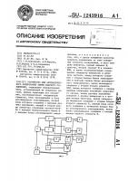 Устройство для автоматического копирования линии сварного соединения Устройство для автоматического копирования линии сварного соединения