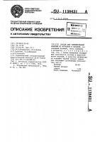 Состав для силицирования изделий из металлов и сплавов Состав для силицирования изделий из металлов и сплавов