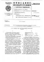 Сырьевая смесь для изготовления огнеупорных изделий Сырьевая смесь для изготовления огнеупорных изделий