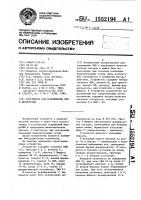 Устройство для подключения эвм к магистрали Устройство для подключения эвм к магистрали
