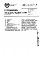 Способ получения кормовой добавки на основе антибиотика @ 290 Способ получения кормовой добавки на основе антибиотика @ 290
