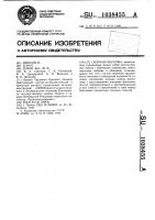 Сборная оболочка Сборная оболочка