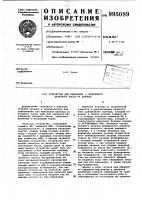Устройство для изменения @ -разрядного двоичного числа на единицу Устройство для изменения @ -разрядного двоичного числа на единицу