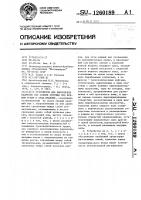 Устройство для выполнения надрезов без снятия стружки под прямым углом к краю изделия Устройство для выполнения надрезов без снятия стружки под прямым углом к краю изделия