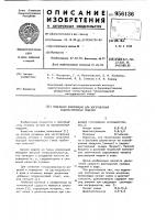 Модельная композиция для изготовления водорастворимых моделей Модельная композиция для изготовления водорастворимых моделей