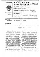 Крепежное устройство для закрепления в листовой детали Крепежное устройство для закрепления в листовой детали