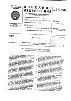 Плавучее устройство для сбора нефти и других веществ с поверхности воды Плавучее устройство для сбора нефти и других веществ с поверхности воды