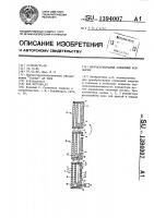 Многоступенчатый солнечный коллектор Многоступенчатый солнечный коллектор