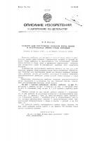 Шаблон для построения моделей верха обуви и контрольных линий следа колодки Шаблон для построения моделей верха обуви и контрольных линий следа колодки