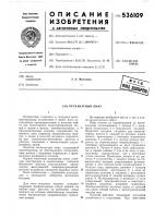 Бесканатный лифт Бесканатный лифт