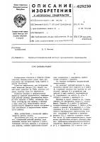 Дизельмолот Дизельмолот