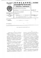 Поворотный делительный стол Поворотный делительный стол