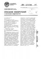 Преобразователь перемещения в код Преобразователь перемещения в код