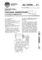 Способ газовой защиты для угольных шахт и устройство для его осуществления Способ газовой защиты для угольных шахт и устройство для его осуществления