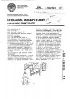 Устройство для контроля прямолинейности Устройство для контроля прямолинейности