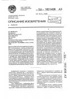 Ручной клепальный инструмент Ручной клепальный инструмент