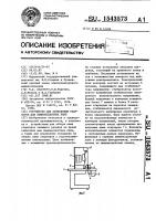 Устройство для отбраковки стартеров для люминесцентных ламп Устройство для отбраковки стартеров для люминесцентных ламп