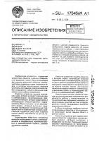 Устройство для подъема затонувших объектов Устройство для подъема затонувших объектов