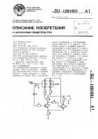 Ограничитель Ограничитель