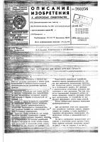Устройство для ломки круглого проката Устройство для ломки круглого проката