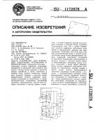 Устройство для коррекции апертурных искажений в видеосигнале Устройство для коррекции апертурных искажений в видеосигнале